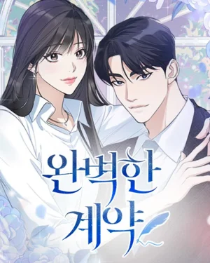 สัญญา'รัก' Perfect contract