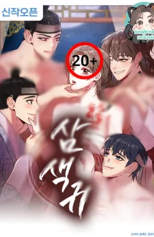 รักร่านข้ามภพ