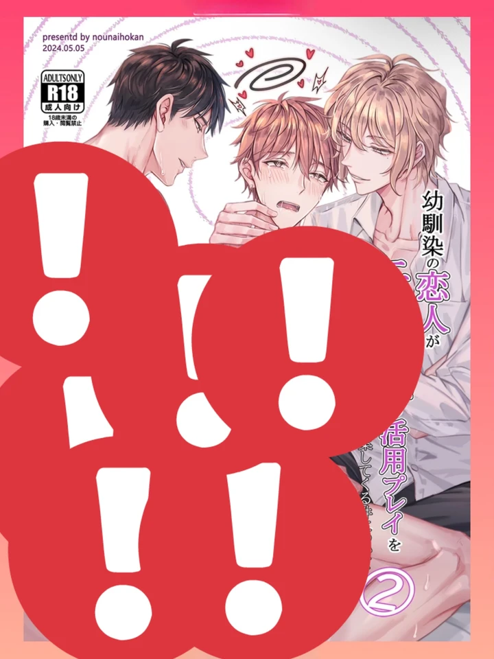 Play … และ การสะกดจิตแบบ 3 บุคคล (ภาค2)