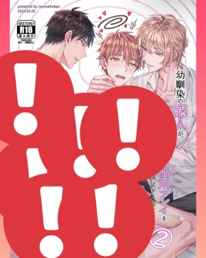 Play … และ การสะกดจิตแบบ 3 บุคคล (ภาค2)