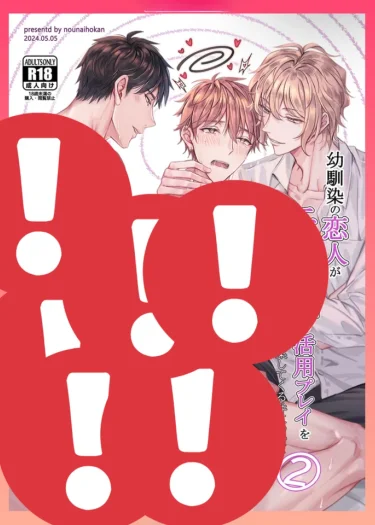 Play … และ การสะกดจิตแบบ 3 บุคคล (ภาค2)