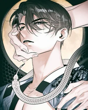 เงาอสรพิษใต้จันทรา