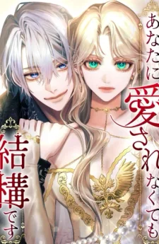 It’s Okay If You Don’t Love Me - ไม่เป็นไรหากคุณไม่รักฉัน