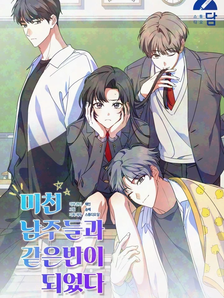ฉันดันมาอยู่ห้องเดียวกับเหล่าพระเอกสุดบ้า I Am in the Same Class as the Crazy Male Leads