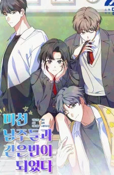 ฉันดันมาอยู่ห้องเดียวกับเหล่าพระเอกสุดบ้า I Am in the Same Class as the Crazy Male Leads