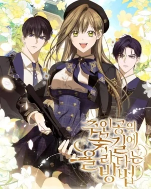 How to Get on the Main Character’s Flower Path เมื่อฉันก้าวสู่ทางดอกไม้ของพระเอก