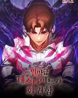 การกลับมาของเดธไนท์ระดับวันโลกาวินาศ - Return of the Apocalypse-Class Death Knight