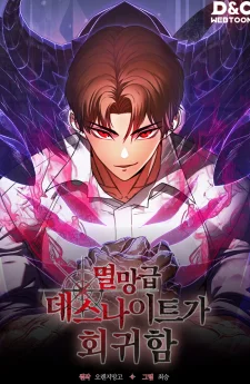 การกลับมาของเดธไนท์ระดับวันโลกาวินาศ - Return of the Apocalypse-Class Death Knight