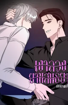 เงาลวงยามสนธยา (Zero Side)