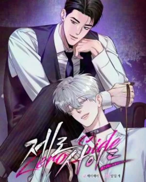 เงาลวงยามสนธยา (Zero Side)