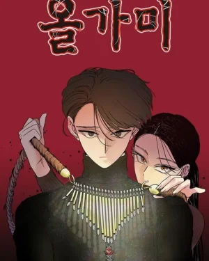 หลุมพรางสีเลือด - Olgami