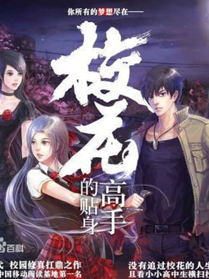 Beauty and the Bodyguard - (ยอดบอดี้การ์ดกับคุณหนูโรงเรียน)