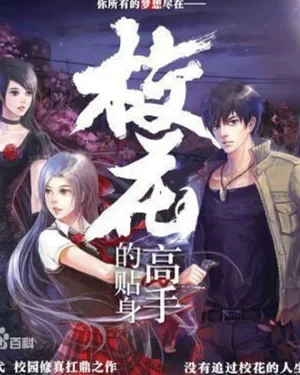Beauty and the Bodyguard - (ยอดบอดี้การ์ดกับคุณหนูโรงเรียน)