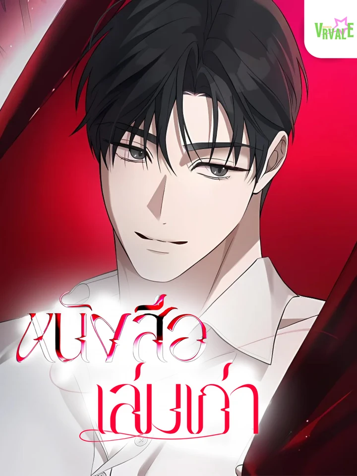 หนังสือเล่มเก่า