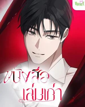 หนังสือเล่มเก่า