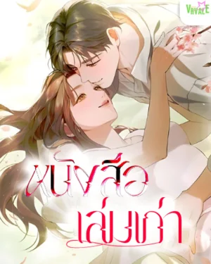 หนังสือเล่มเก่า