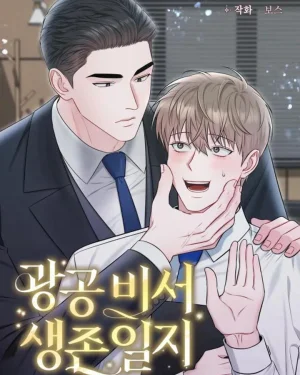 Secretary Gwanggong's Survival Diary
