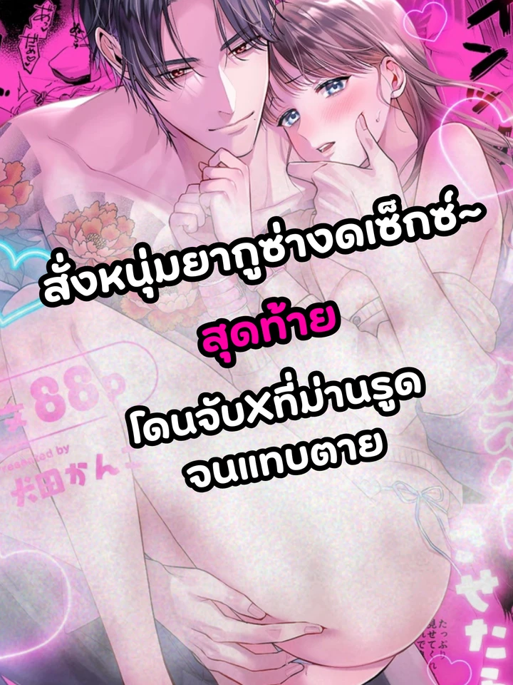 สั่งหนุ่มยากูซ่างดเซ็กซ์