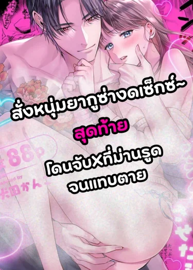 สั่งหนุ่มยากูซ่างดเซ็กซ์