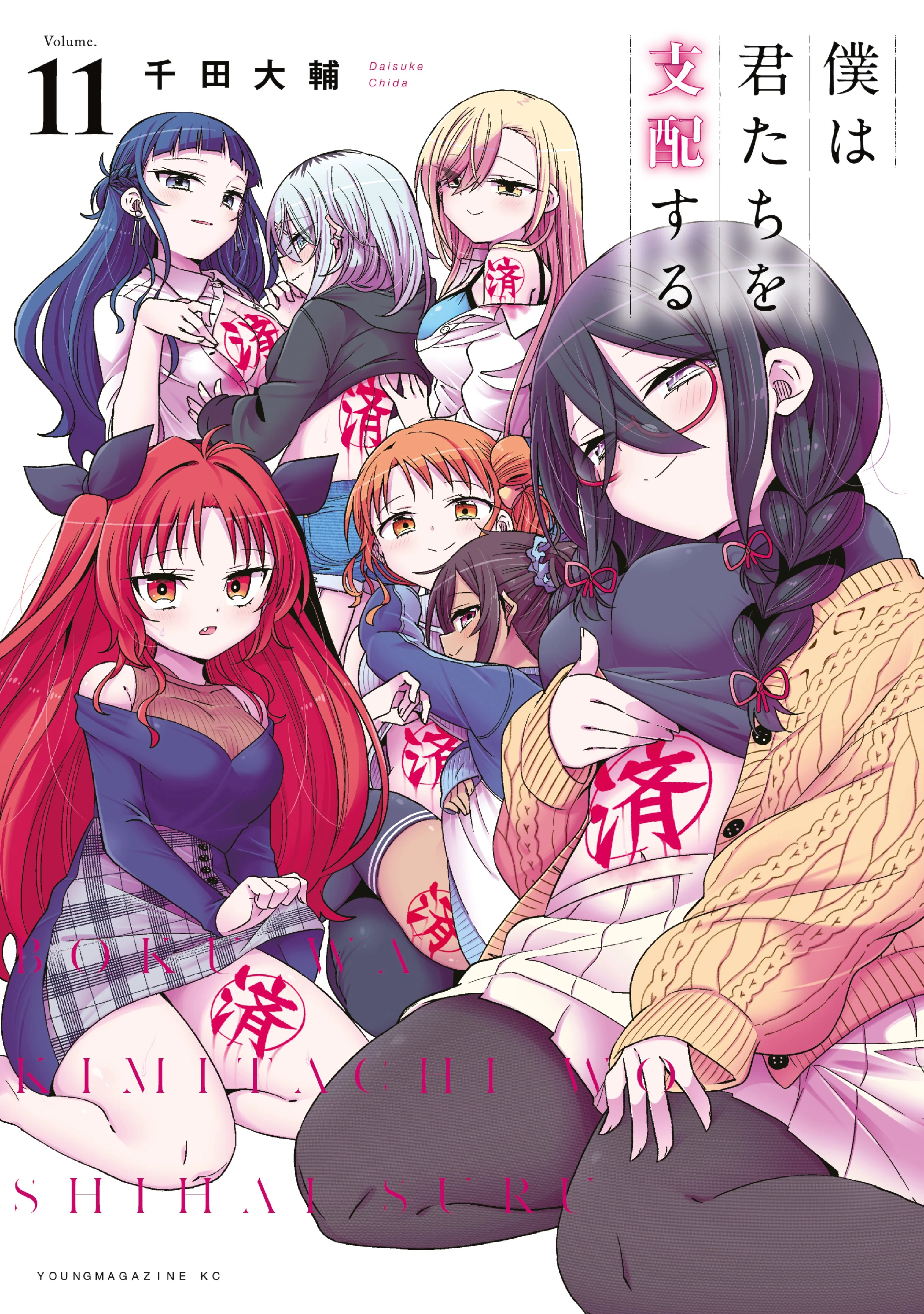 (18+)ฉันจะกลายเป็นราชาฮาเร็มให้ได้เลย! I Will Rule You All