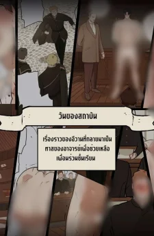 วันของสถาบัน
