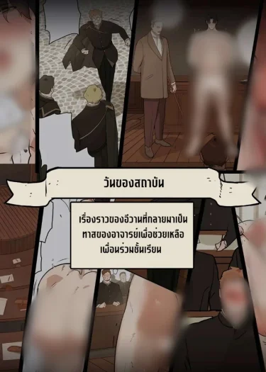 วันของสถาบัน