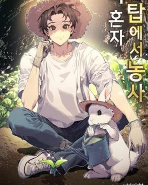 Solo Farming In The Tower - (ปลูกผักพิชิตหอคอย)