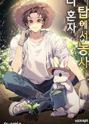 Solo Farming In The Tower - (ปลูกผักพิชิตหอคอย)