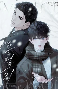 동절기 เหมันต์ใต้เงาจันทร์ Winter Season