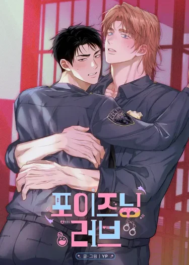 ยาพิษรัก [Poisoning Love]