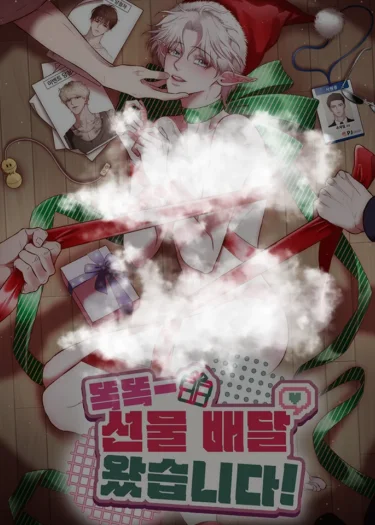 ก๊อกๆ~มีของขวัญมาส่งครับ! Knock Knock - Gift Delivery! | 똑똑- 선물 배달 왔습니다!