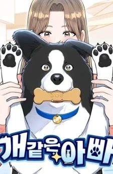 เมื่อผมกลายเป็นหมา