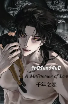 รักนิรันดร์พันปี A Millennium of Love 千年之恋
