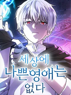 คู่มือการปฏิรูปคุณหนูผู้สูงศักดิ์(Noble Lady Reformation Guide)