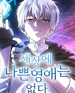 คู่มือการปฏิรูปคุณหนูผู้สูงศักดิ์(Noble Lady Reformation Guide)